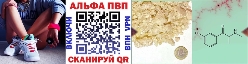 A PVP Соль  Купить закладки  Ковдор 