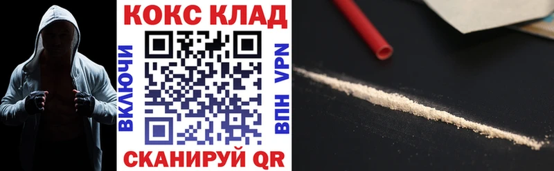 Кокаин Колумбийский  Купить закладки  Ковдор 