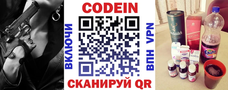 Codein Purple Drank Ковдор