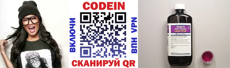 Купить закладки  Ковдор  Codein напиток Lean (лин) 