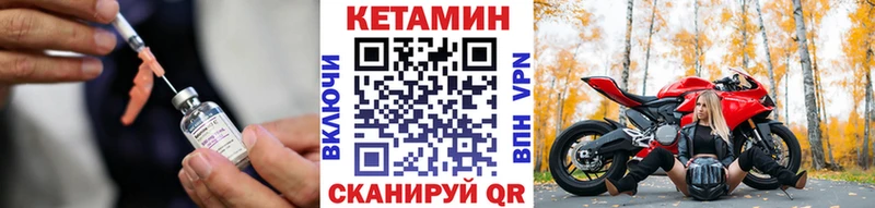 Кетамин VHQ  Купить  Ковдор 