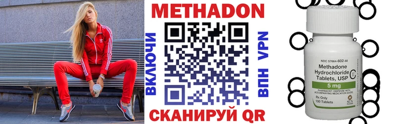 МЕТАДОН кристалл  Купить  Ковдор 